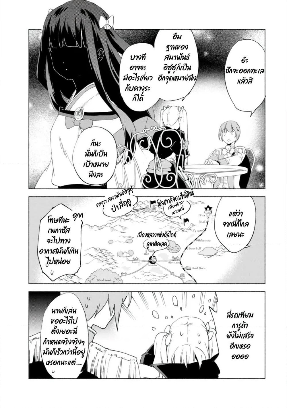 Kenja no Deshi wo Nanoru Kenja ปราชญ์โลลิฯ page 13