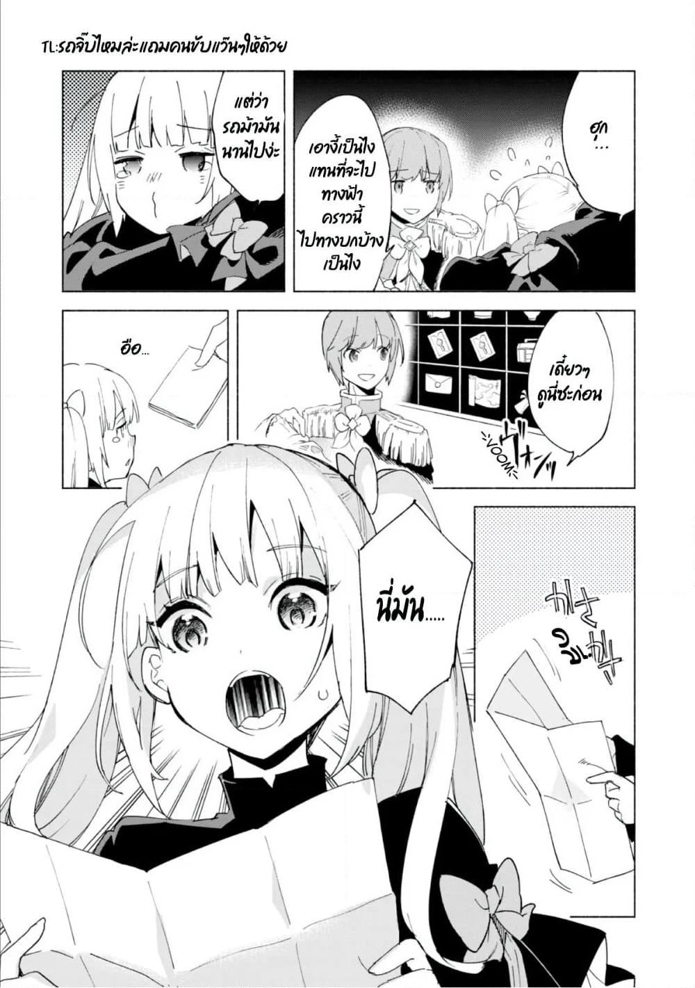 Kenja no Deshi wo Nanoru Kenja ปราชญ์โลลิฯ page 14
