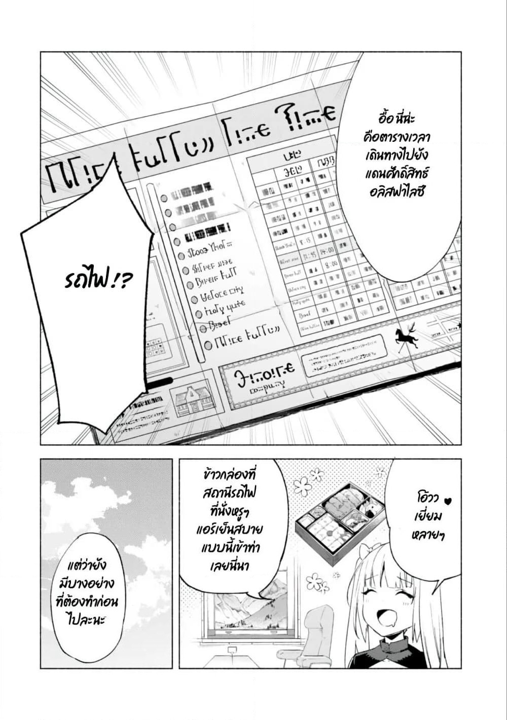 Kenja no Deshi wo Nanoru Kenja ปราชญ์โลลิฯ page 15