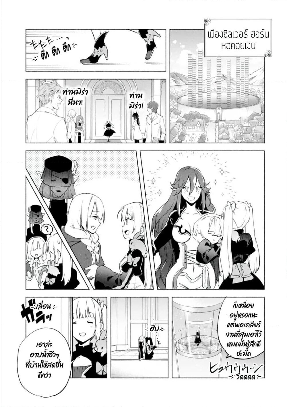 Kenja no Deshi wo Nanoru Kenja ปราชญ์โลลิฯ page 16