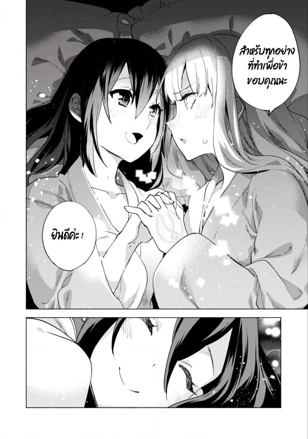 Kenja no Deshi wo Nanoru Kenja ปราชญ์โลลิฯ page 25