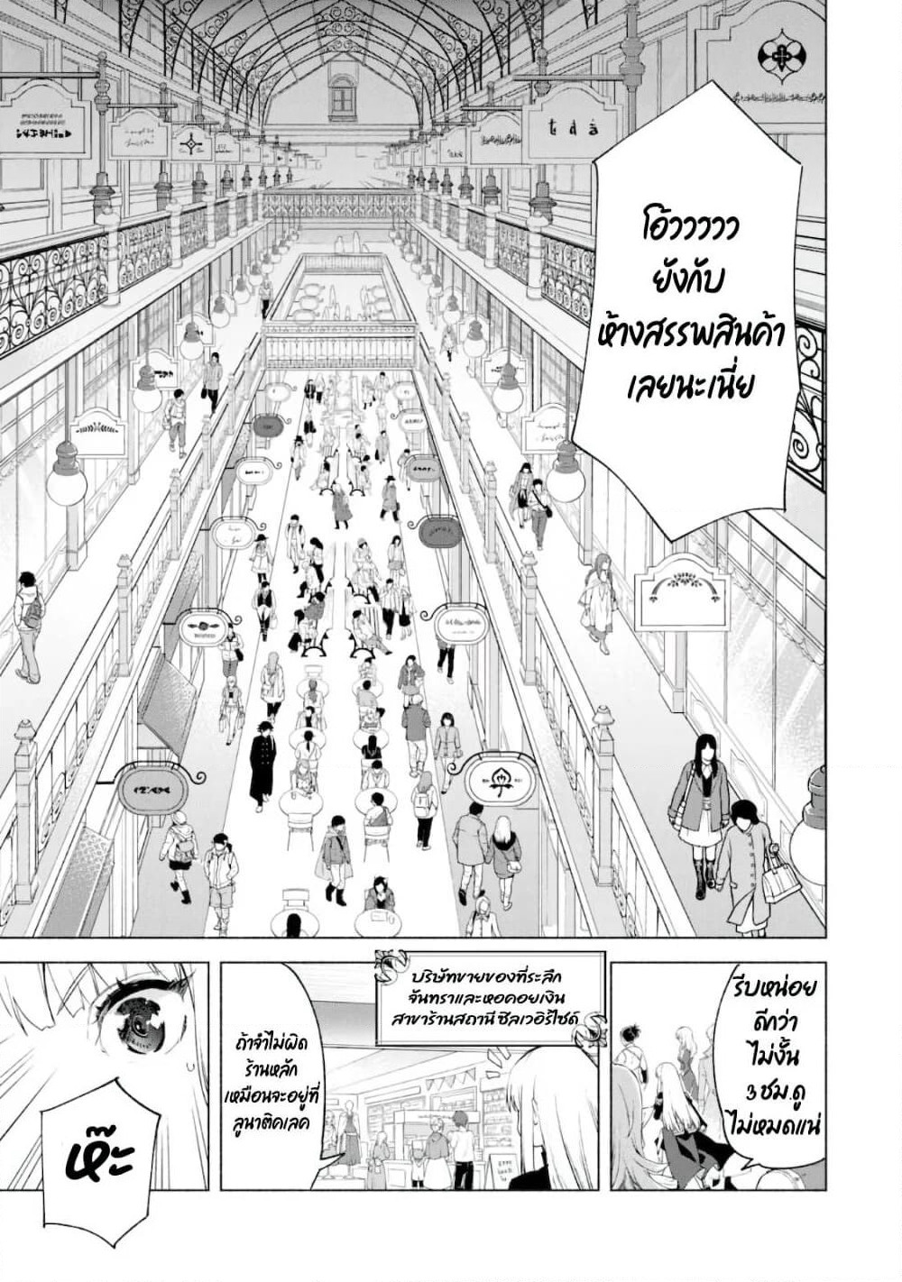 Kenja no Deshi wo Nanoru Kenja ปราชญ์โลลิฯ page 5