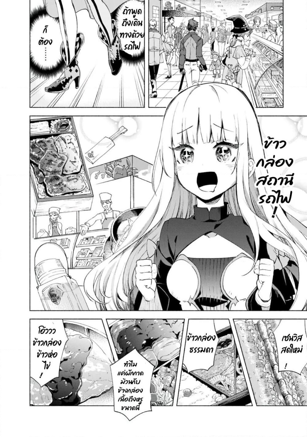 Kenja no Deshi wo Nanoru Kenja ปราชญ์โลลิฯ page 12
