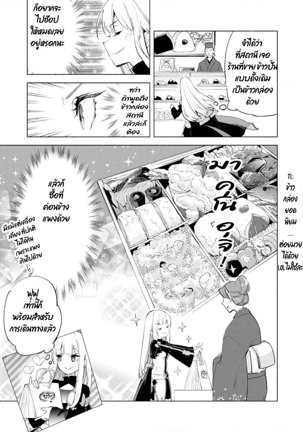 Kenja no Deshi wo Nanoru Kenja ปราชญ์โลลิฯ page 13