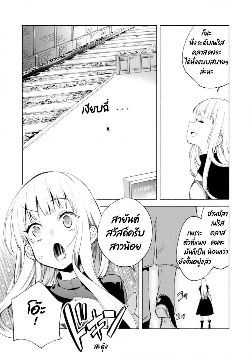 Kenja no Deshi wo Nanoru Kenja ปราชญ์โลลิฯ page 15
