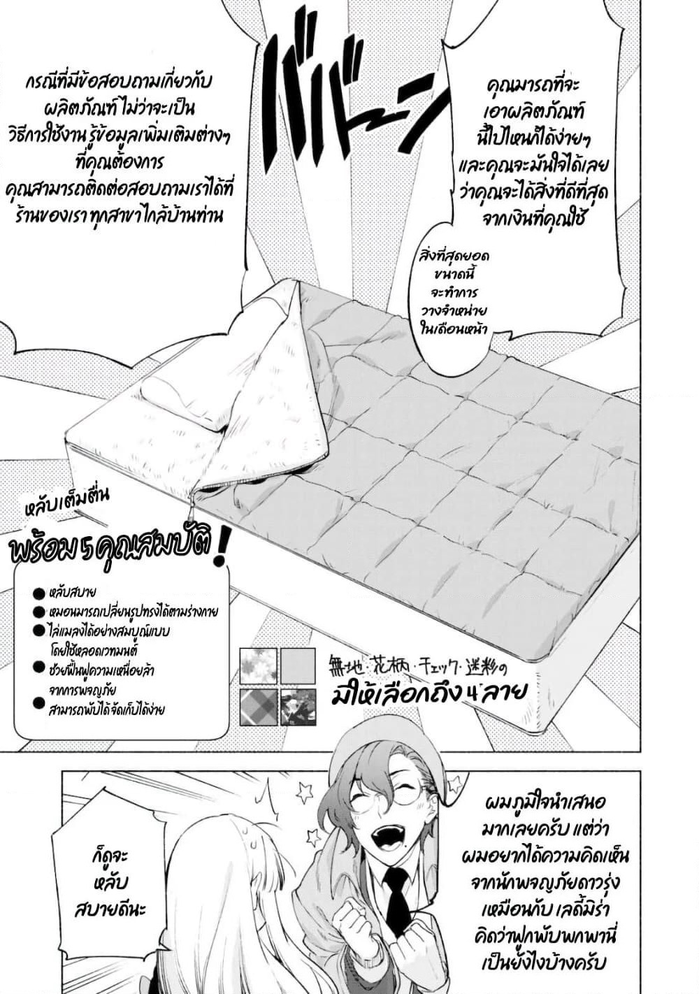 Kenja no Deshi wo Nanoru Kenja ปราชญ์โลลิฯ page 19