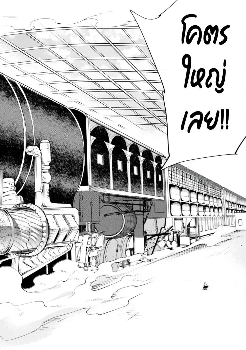 Kenja no Deshi wo Nanoru Kenja ปราชญ์โลลิฯ page 22
