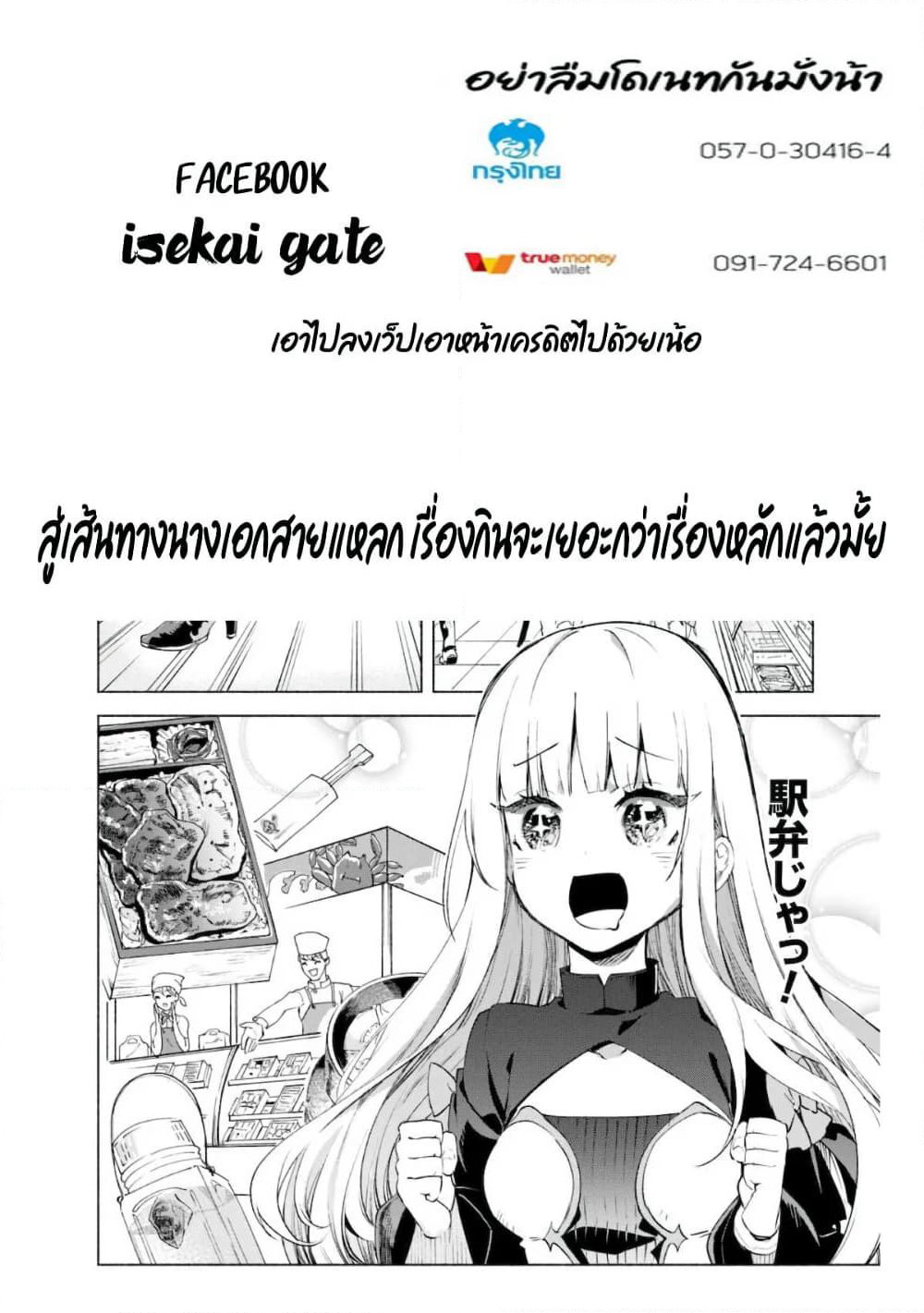 Kenja no Deshi wo Nanoru Kenja ปราชญ์โลลิฯ page 24