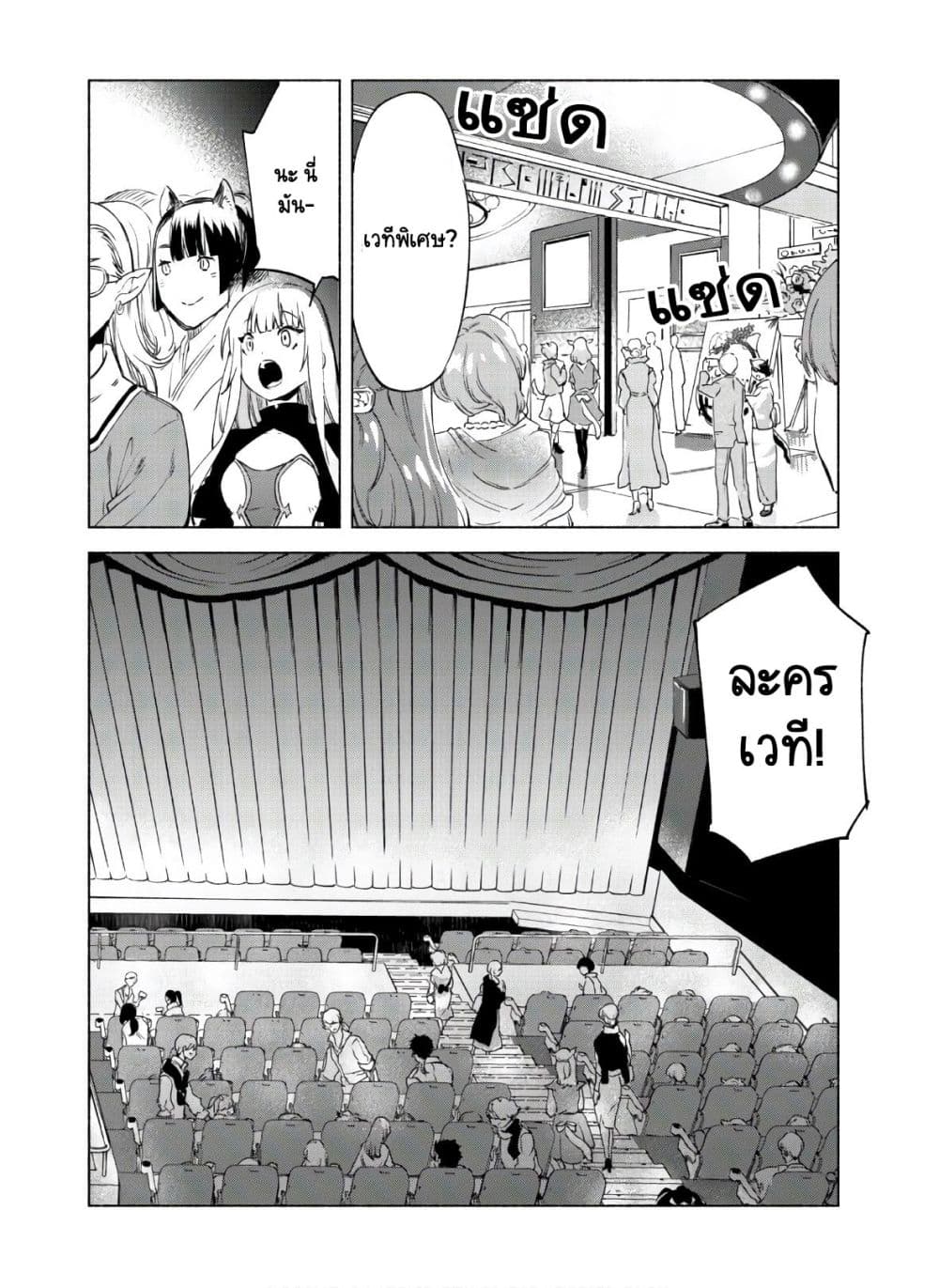Kenja no Deshi wo Nanoru Kenja ปราชญ์โลลิฯ page 4