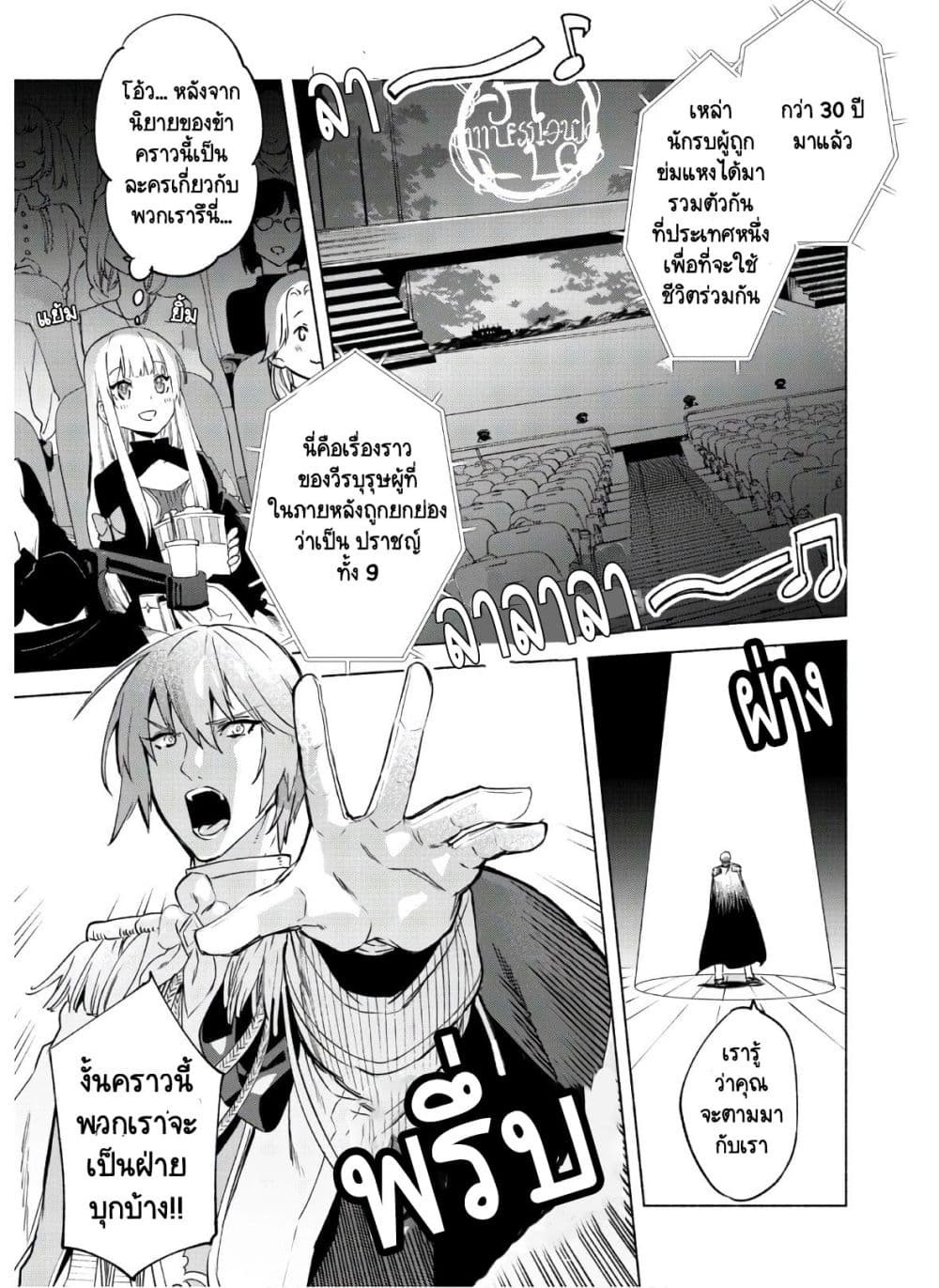 Kenja no Deshi wo Nanoru Kenja ปราชญ์โลลิฯ page 5