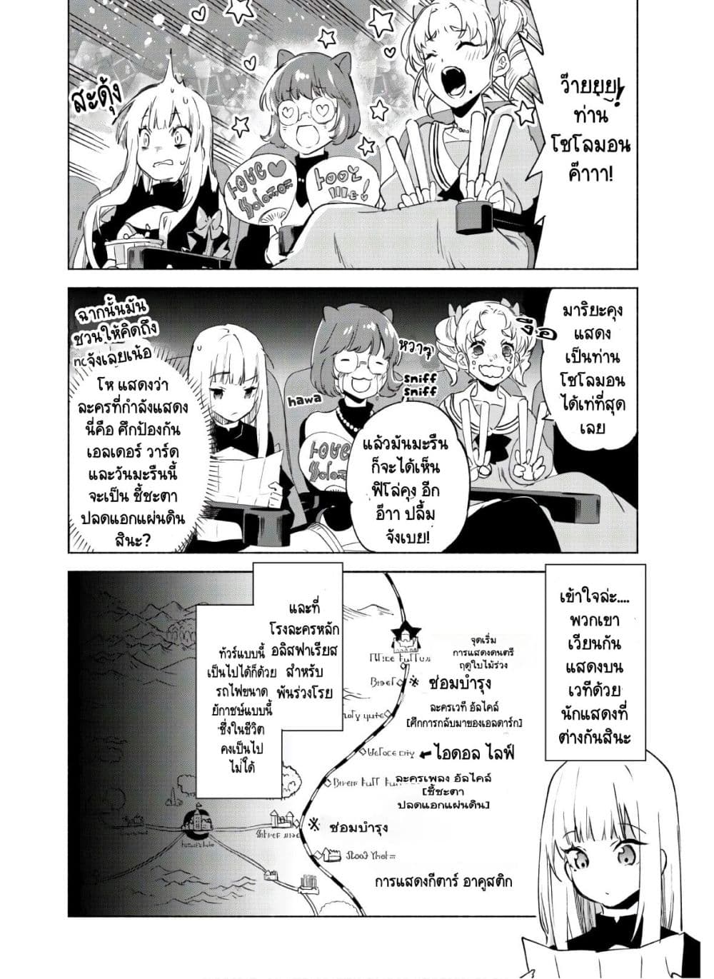 Kenja no Deshi wo Nanoru Kenja ปราชญ์โลลิฯ page 6