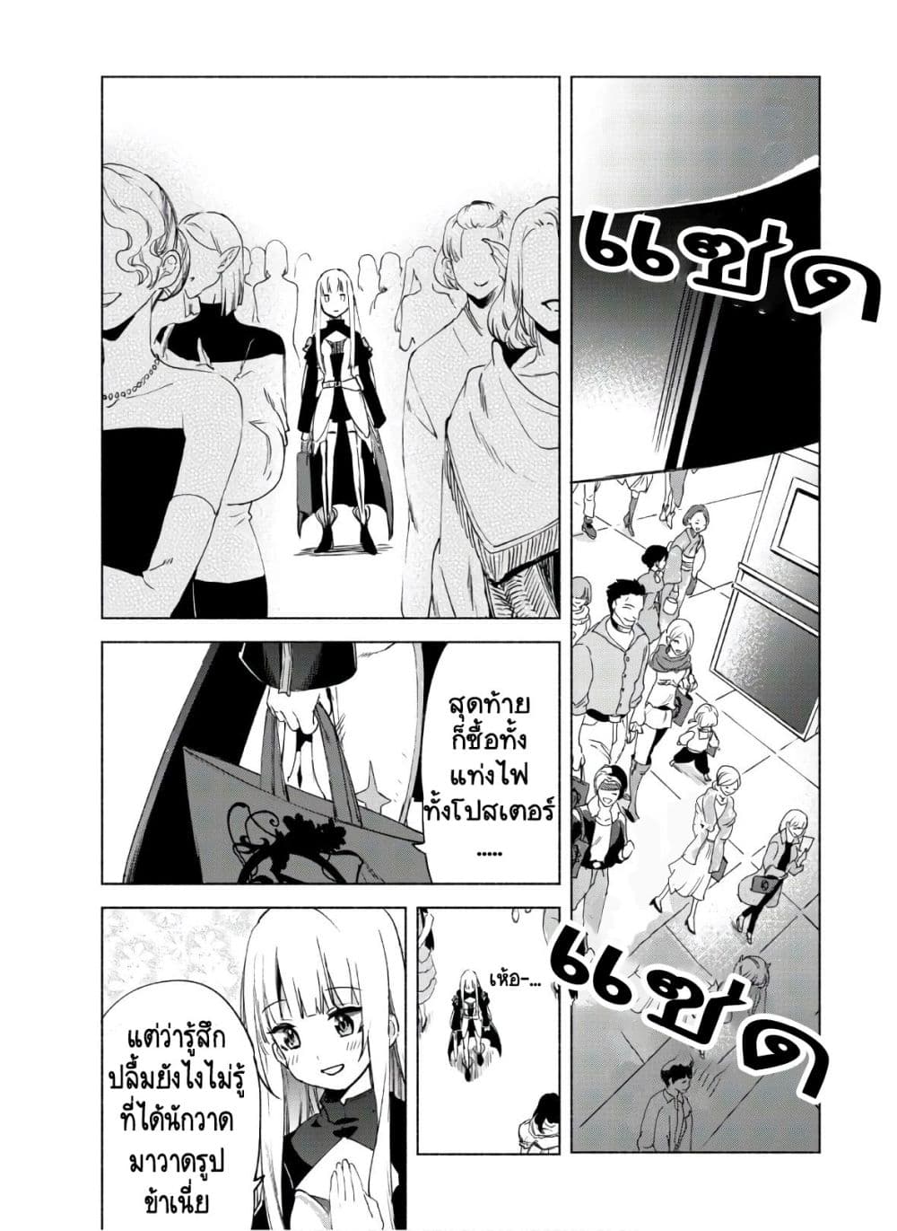 Kenja no Deshi wo Nanoru Kenja ปราชญ์โลลิฯ page 12