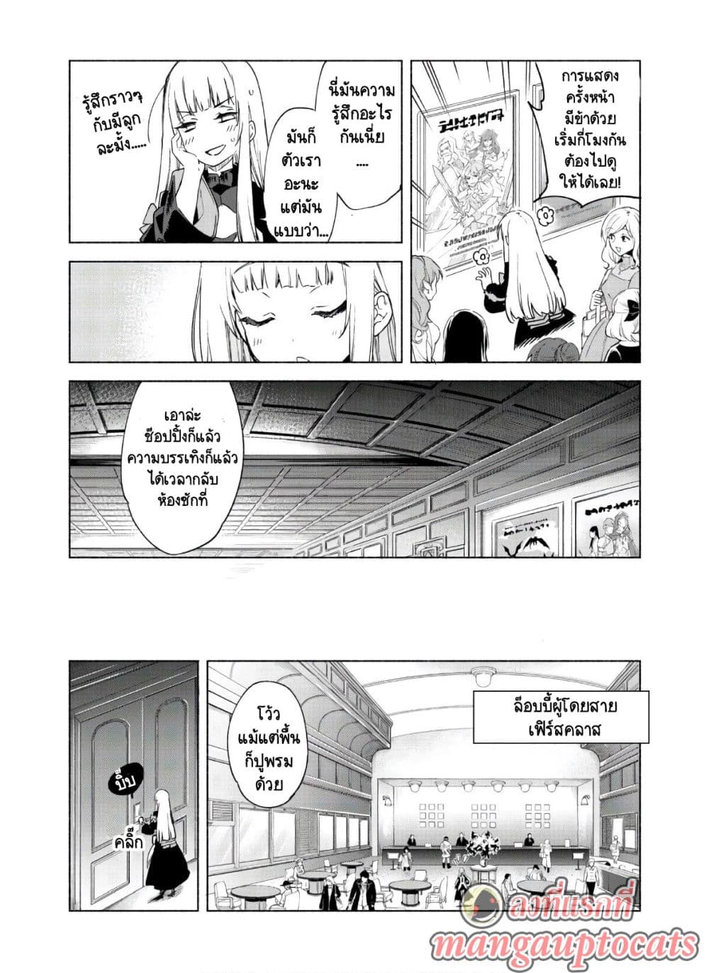 Kenja no Deshi wo Nanoru Kenja ปราชญ์โลลิฯ page 13