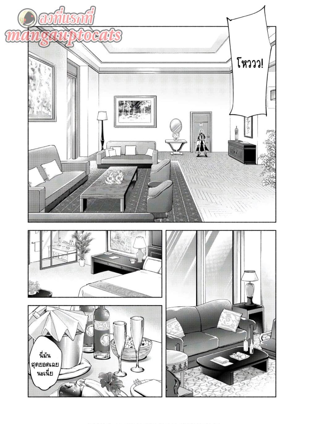 Kenja no Deshi wo Nanoru Kenja ปราชญ์โลลิฯ page 1