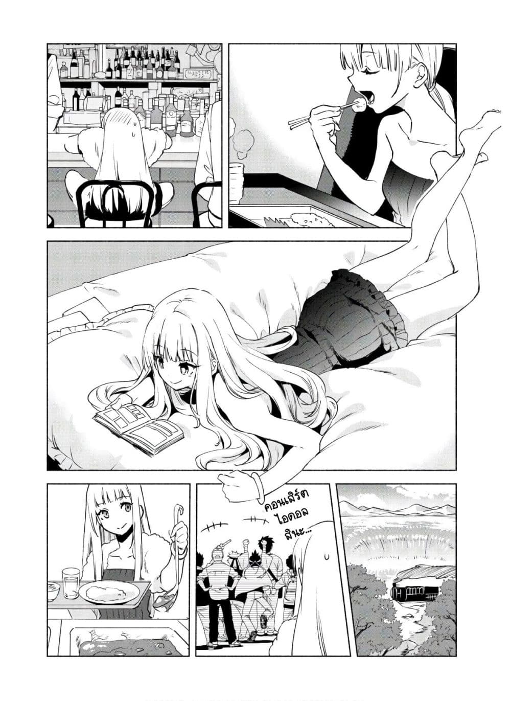 Kenja no Deshi wo Nanoru Kenja ปราชญ์โลลิฯ page 3