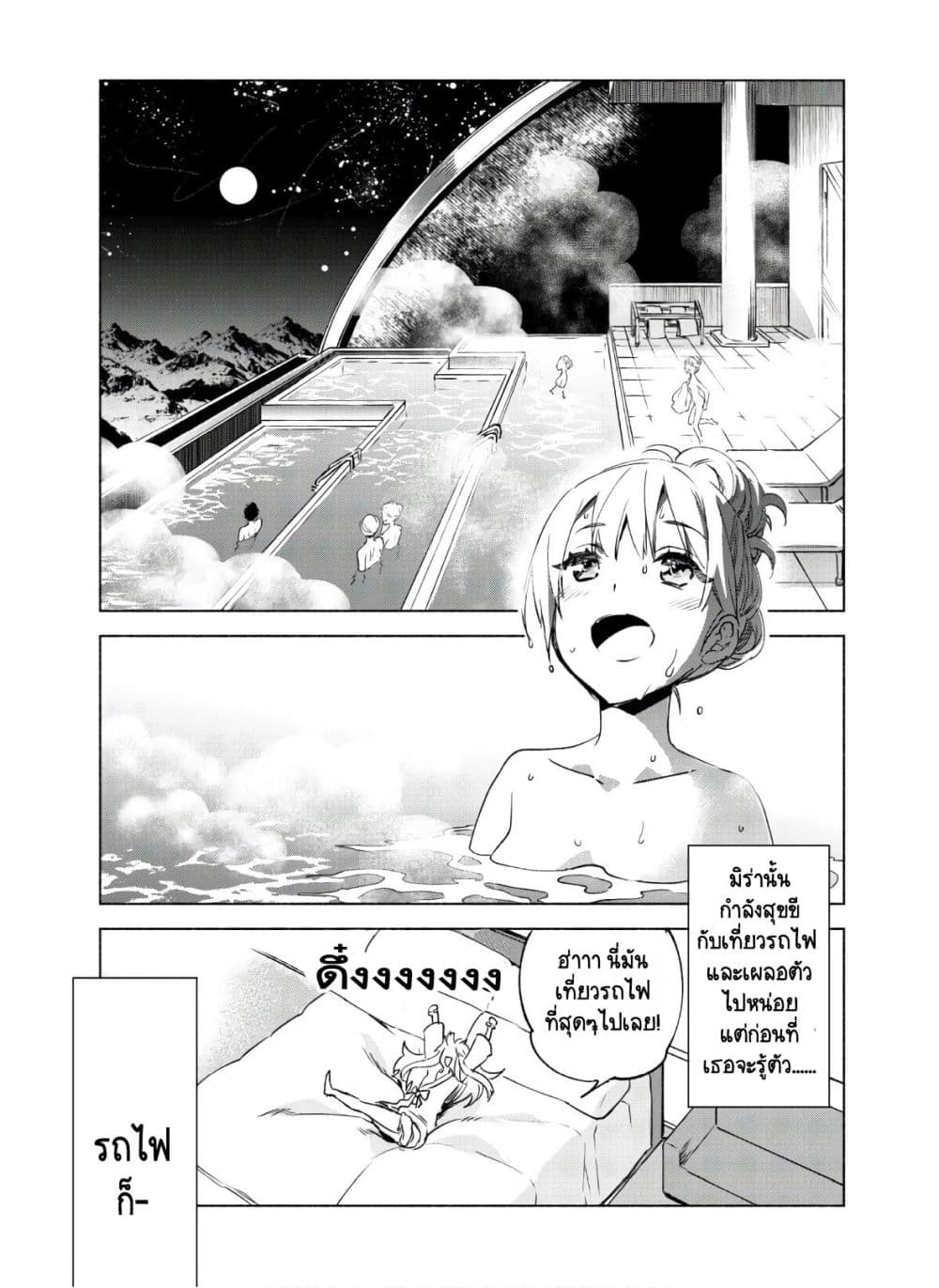 Kenja no Deshi wo Nanoru Kenja ปราชญ์โลลิฯ page 4
