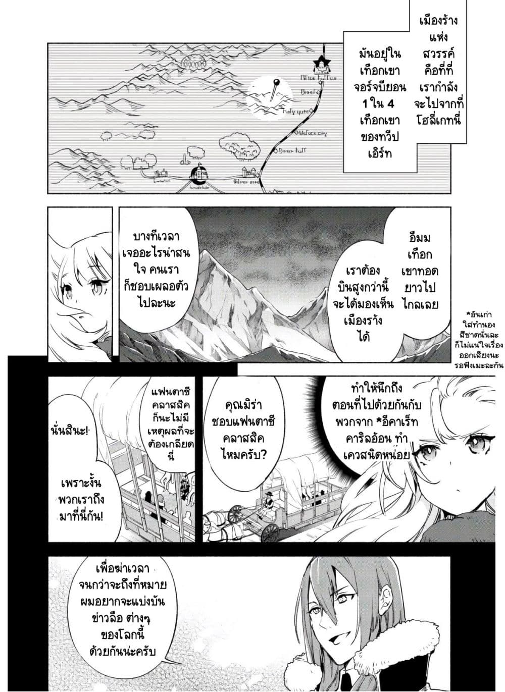 Kenja no Deshi wo Nanoru Kenja ปราชญ์โลลิฯ page 9