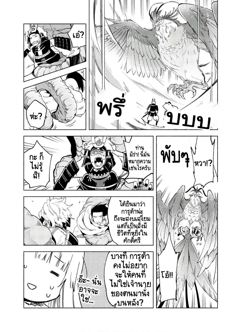 Kenja no Deshi wo Nanoru Kenja ปราชญ์โลลิฯ page 7