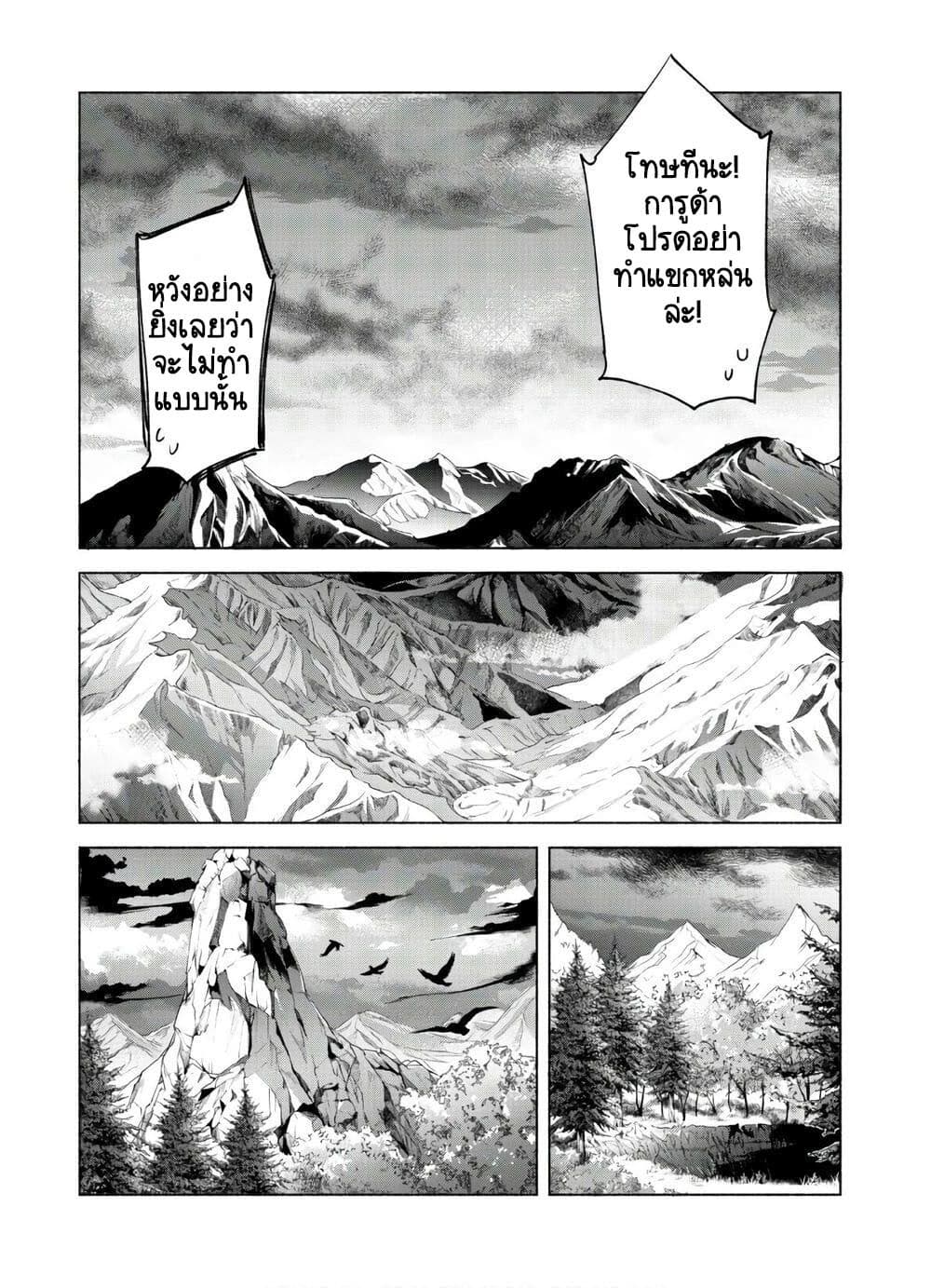 Kenja no Deshi wo Nanoru Kenja ปราชญ์โลลิฯ page 8