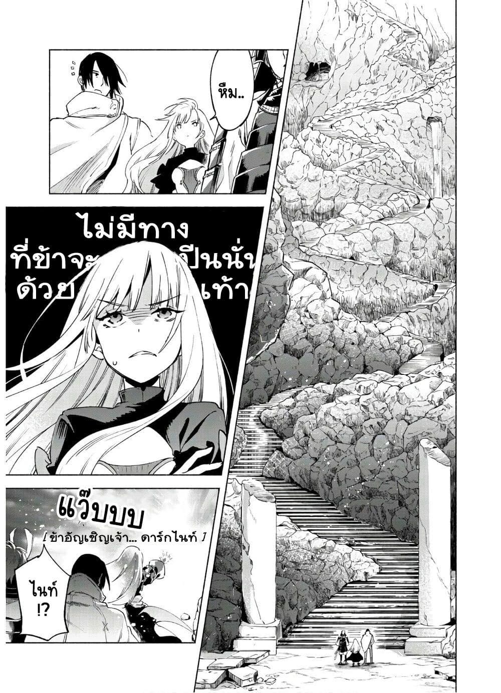 Kenja no Deshi wo Nanoru Kenja ปราชญ์โลลิฯ page 11