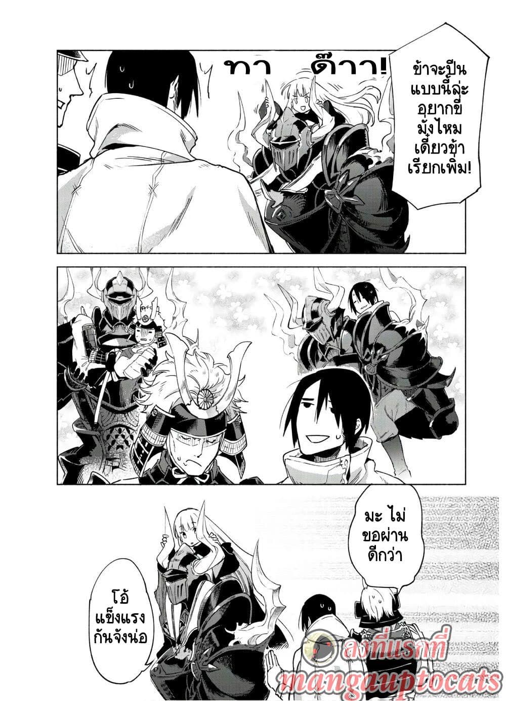 Kenja no Deshi wo Nanoru Kenja ปราชญ์โลลิฯ page 12
