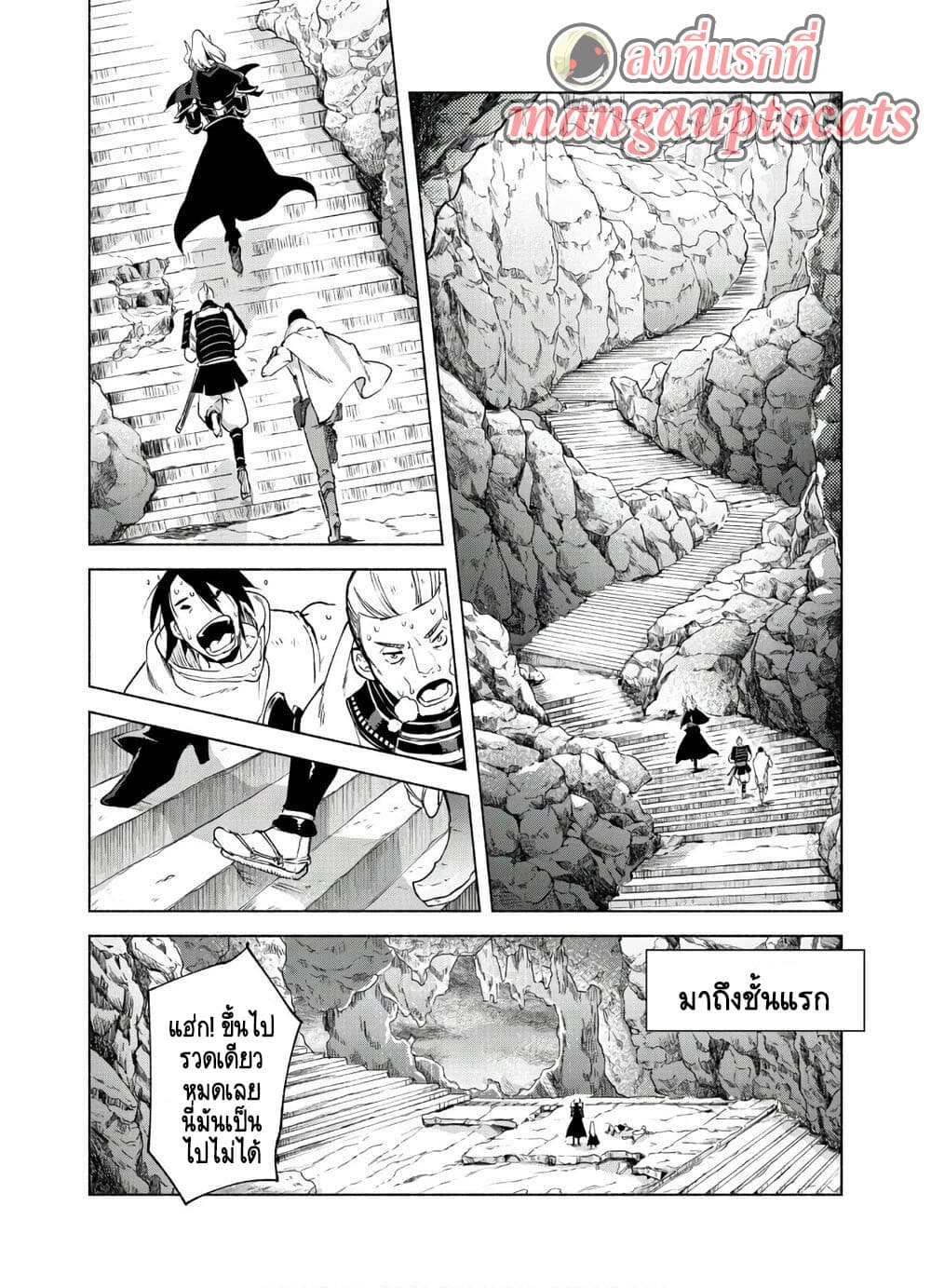 Kenja no Deshi wo Nanoru Kenja ปราชญ์โลลิฯ page 1