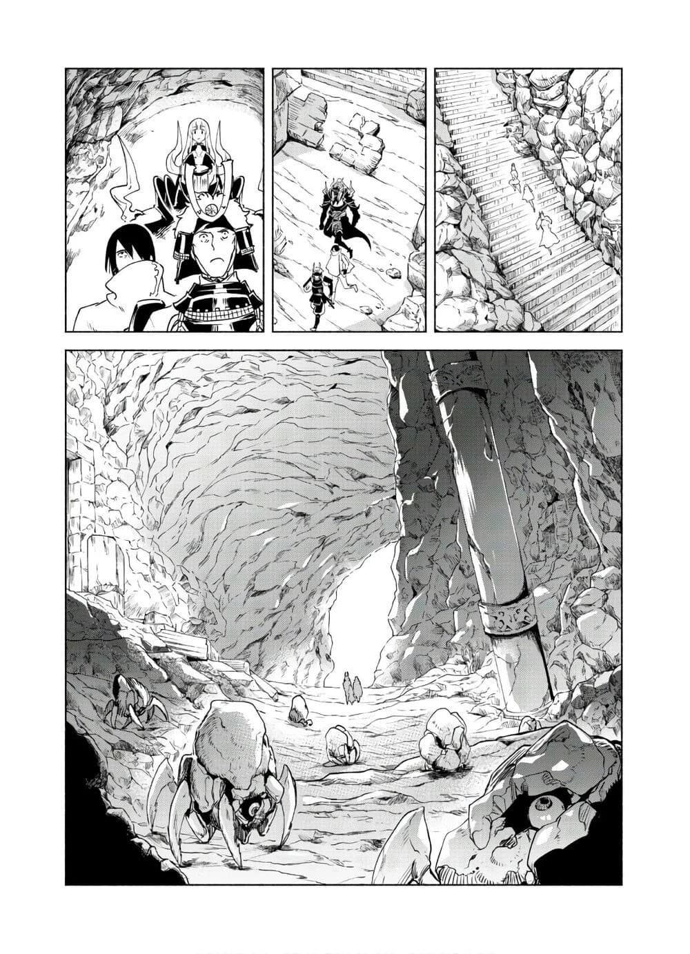 Kenja no Deshi wo Nanoru Kenja ปราชญ์โลลิฯ page 6