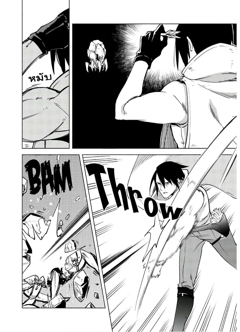 Kenja no Deshi wo Nanoru Kenja ปราชญ์โลลิฯ page 8