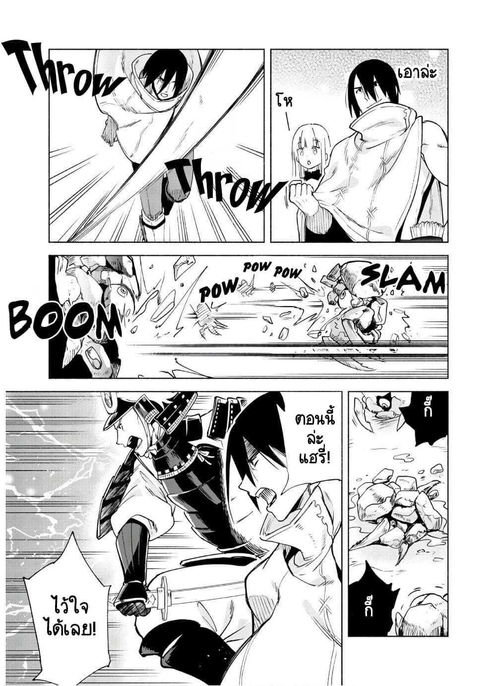 Kenja no Deshi wo Nanoru Kenja ปราชญ์โลลิฯ page 9