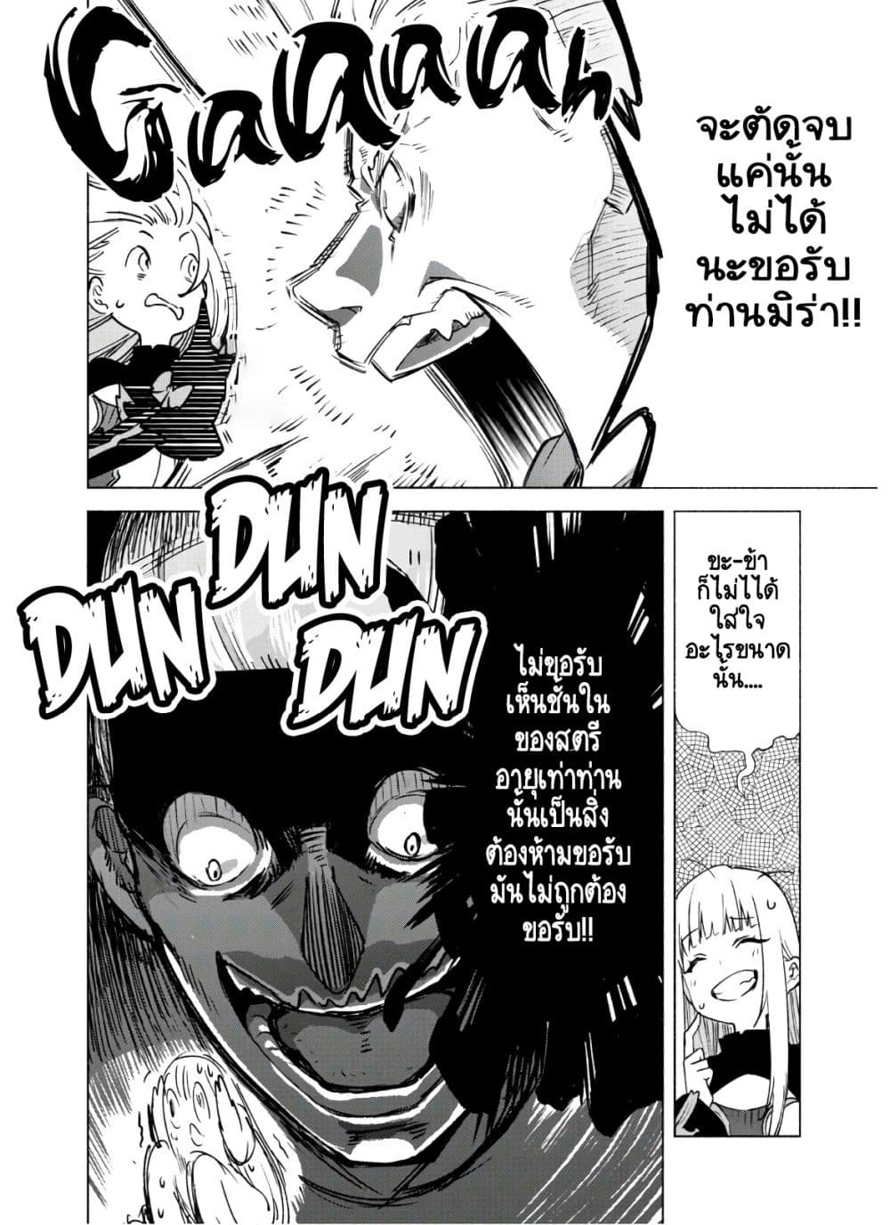 Kenja no Deshi wo Nanoru Kenja ปราชญ์โลลิฯ page 6