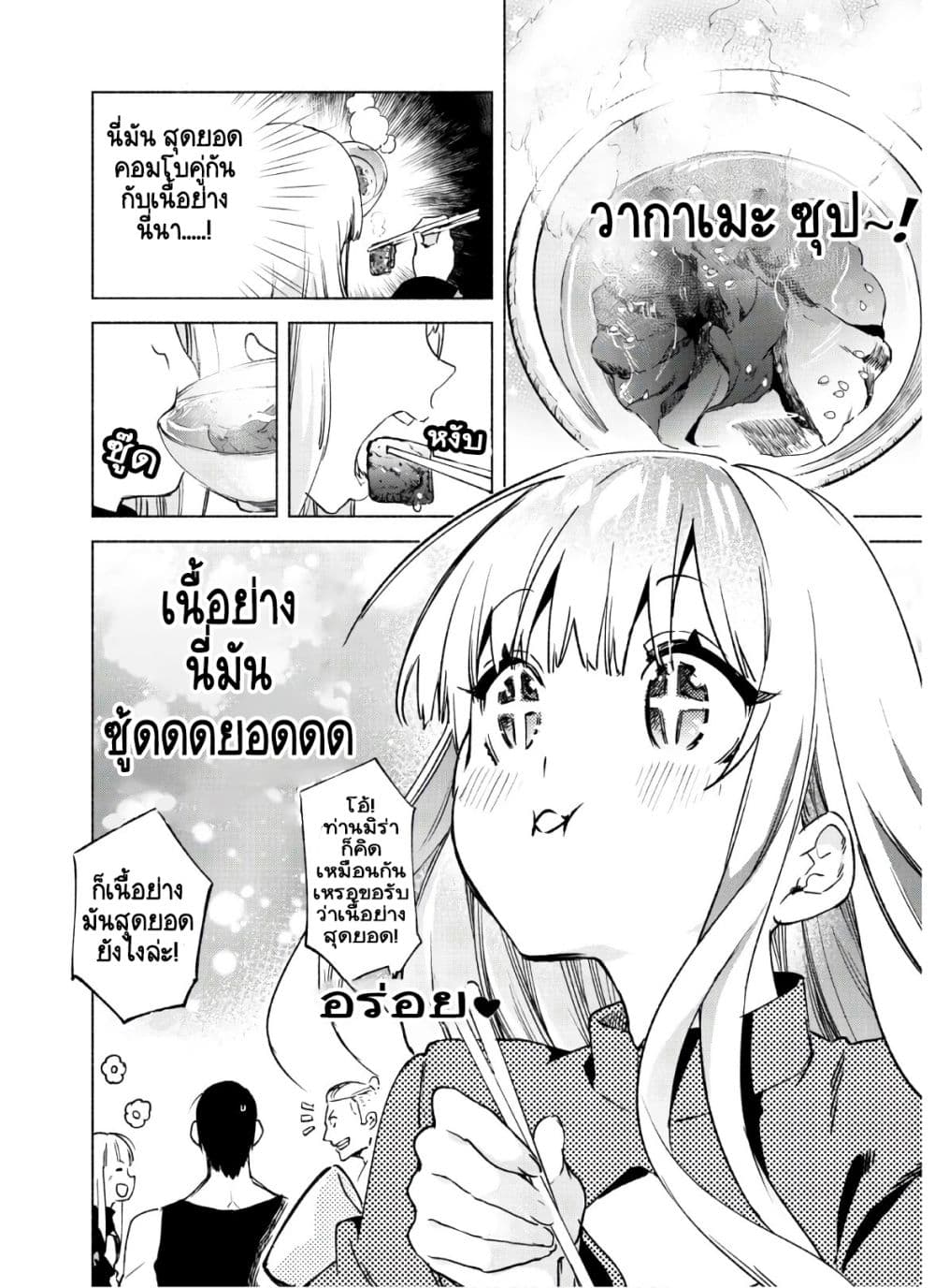 Kenja no Deshi wo Nanoru Kenja ปราชญ์โลลิฯ page 10