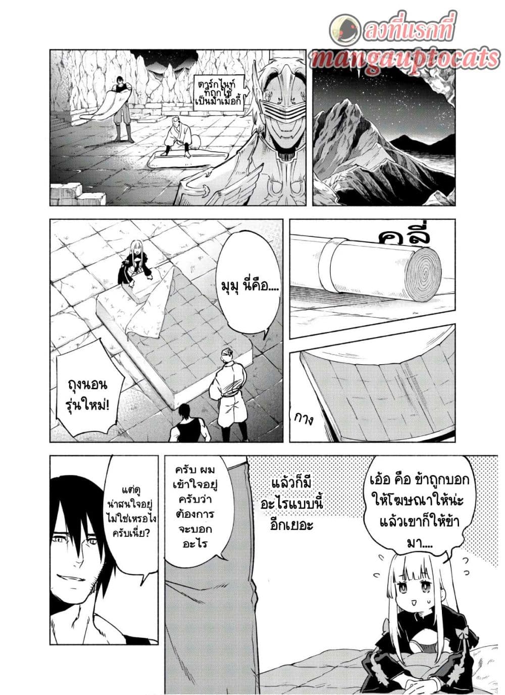 Kenja no Deshi wo Nanoru Kenja ปราชญ์โลลิฯ page 1