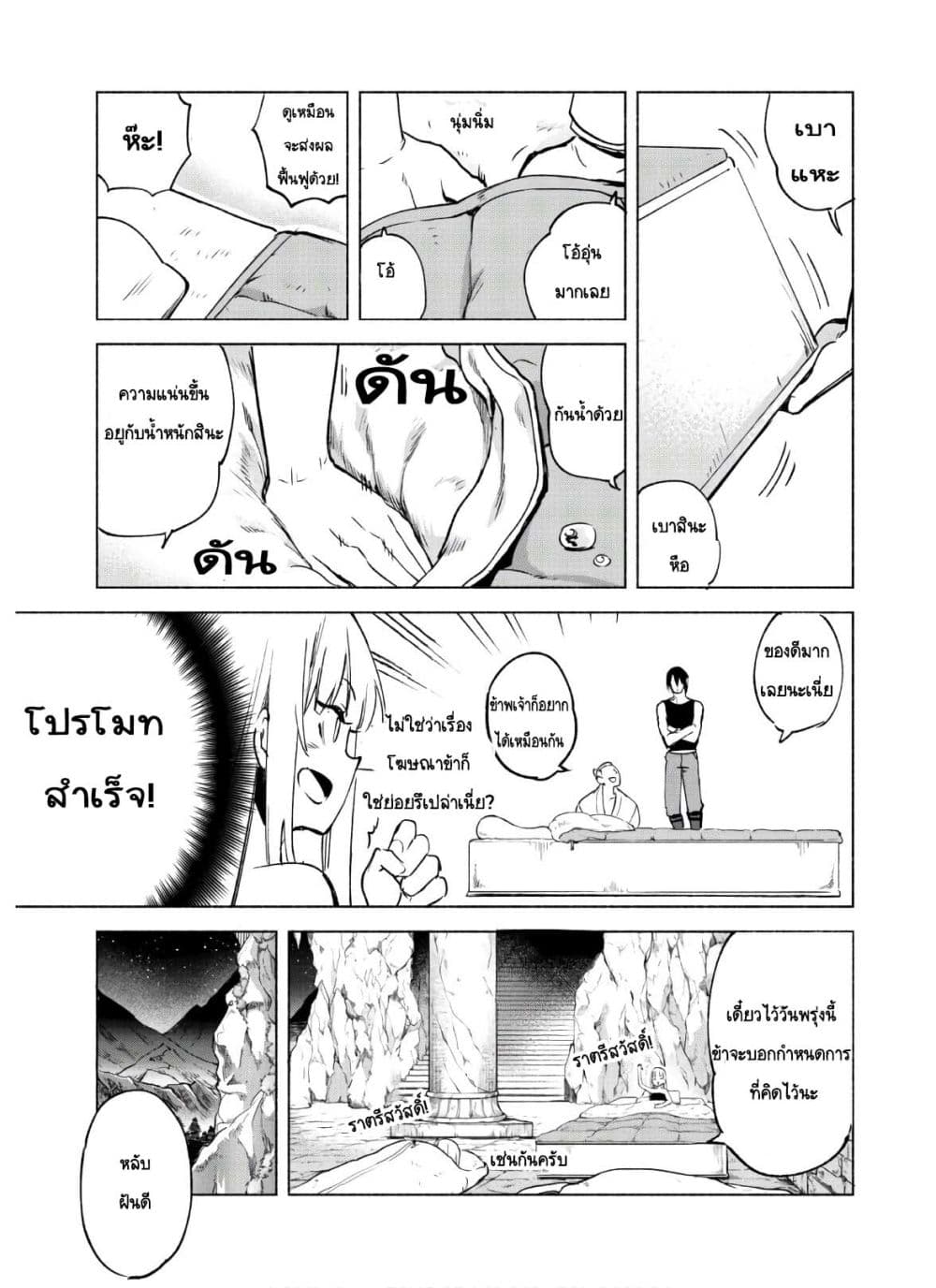 Kenja no Deshi wo Nanoru Kenja ปราชญ์โลลิฯ page 4