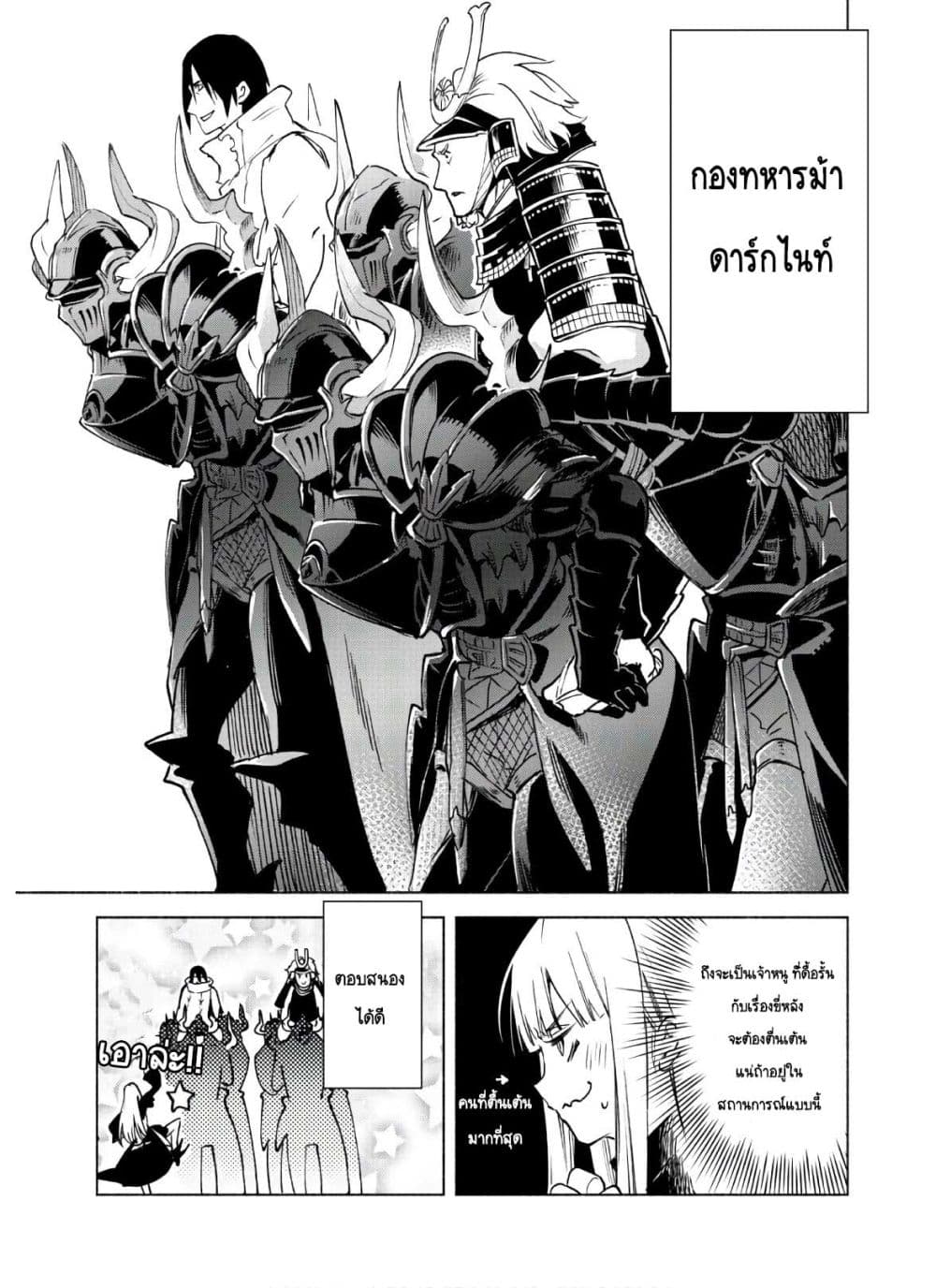 Kenja no Deshi wo Nanoru Kenja ปราชญ์โลลิฯ page 6