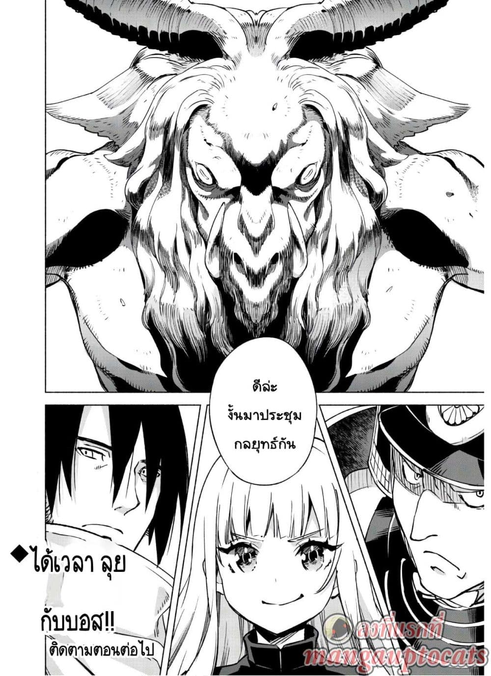 Kenja no Deshi wo Nanoru Kenja ปราชญ์โลลิฯ page 11