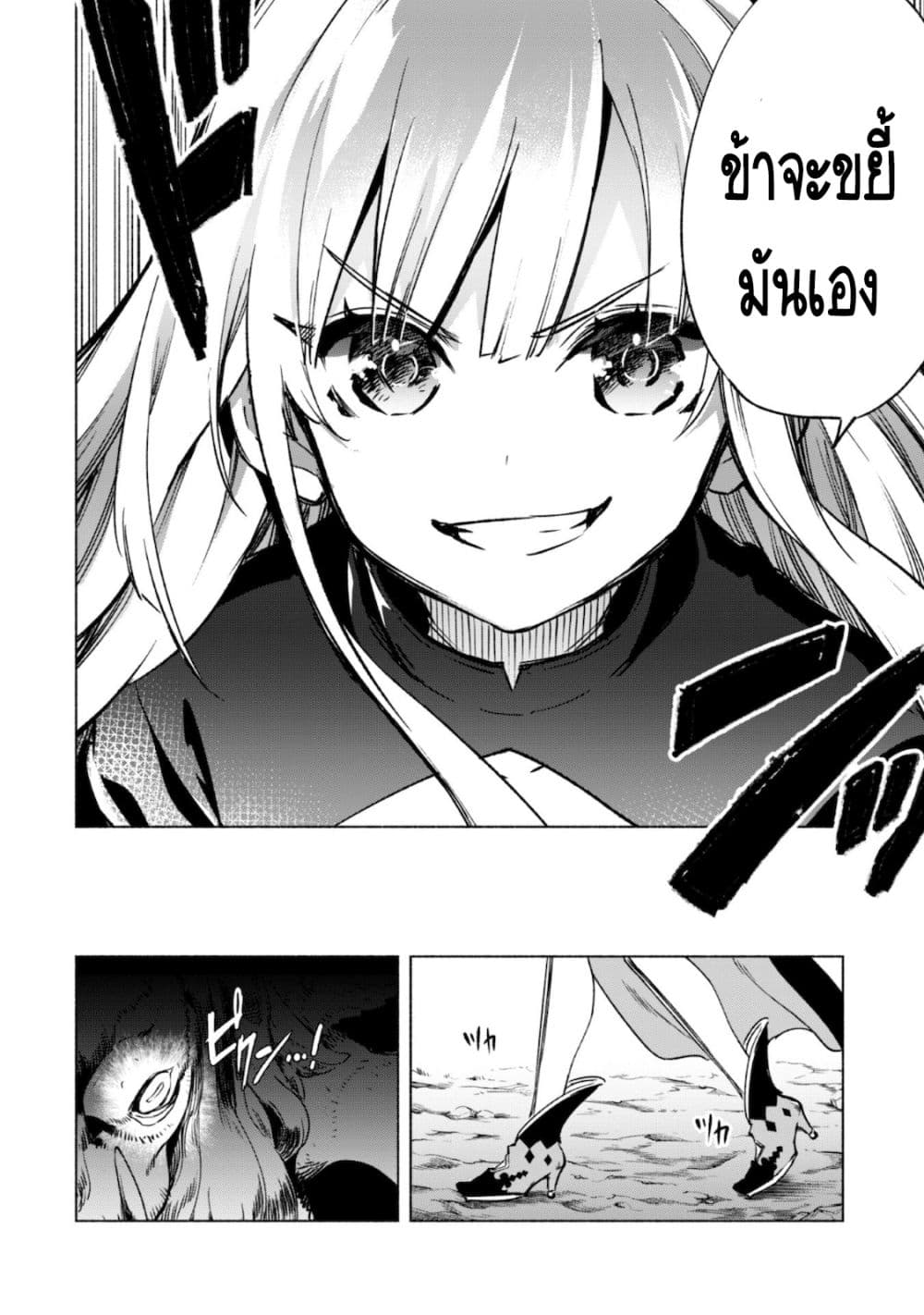 Kenja no Deshi wo Nanoru Kenja ปราชญ์โลลิฯ page 5