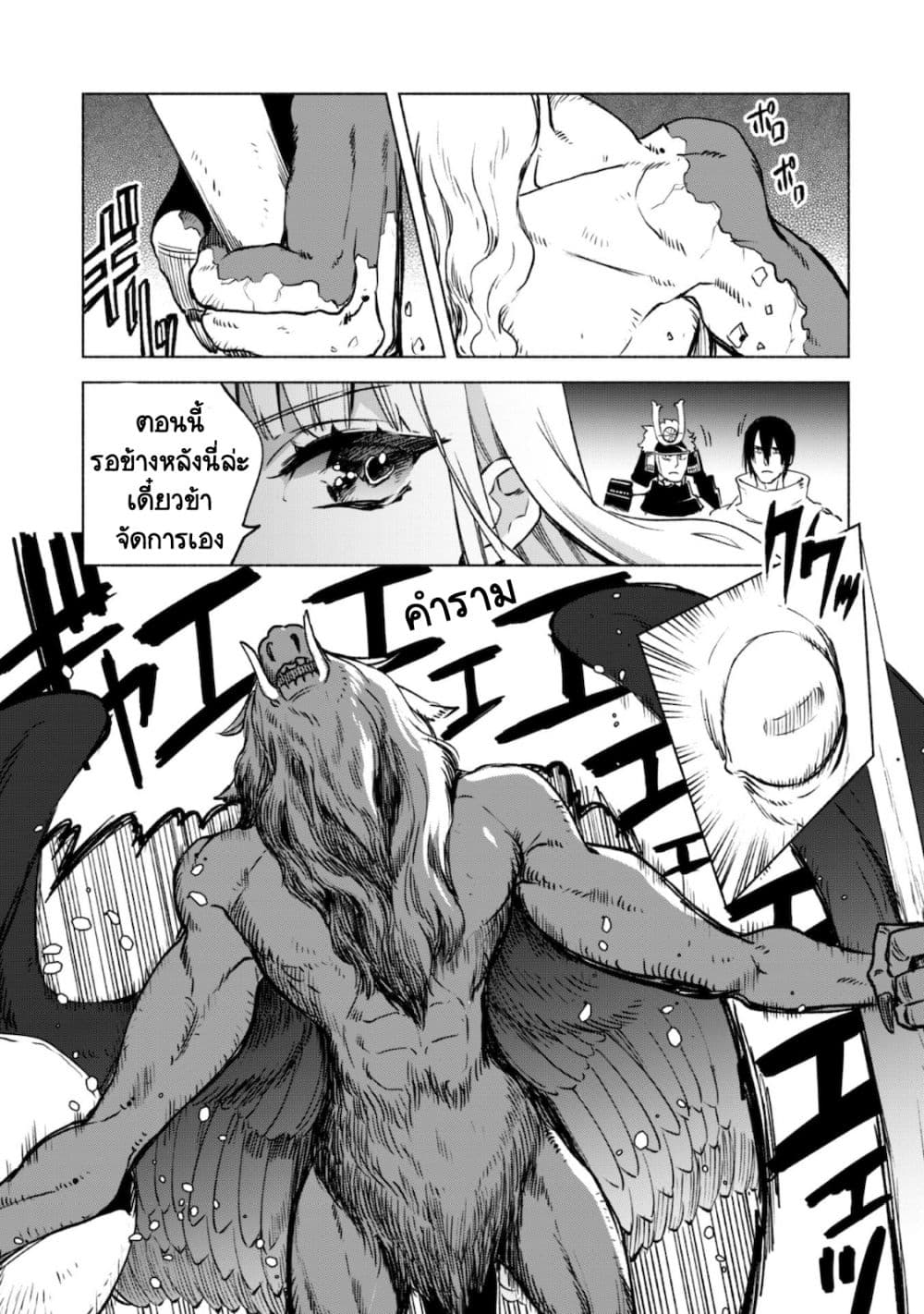 Kenja no Deshi wo Nanoru Kenja ปราชญ์โลลิฯ page 6