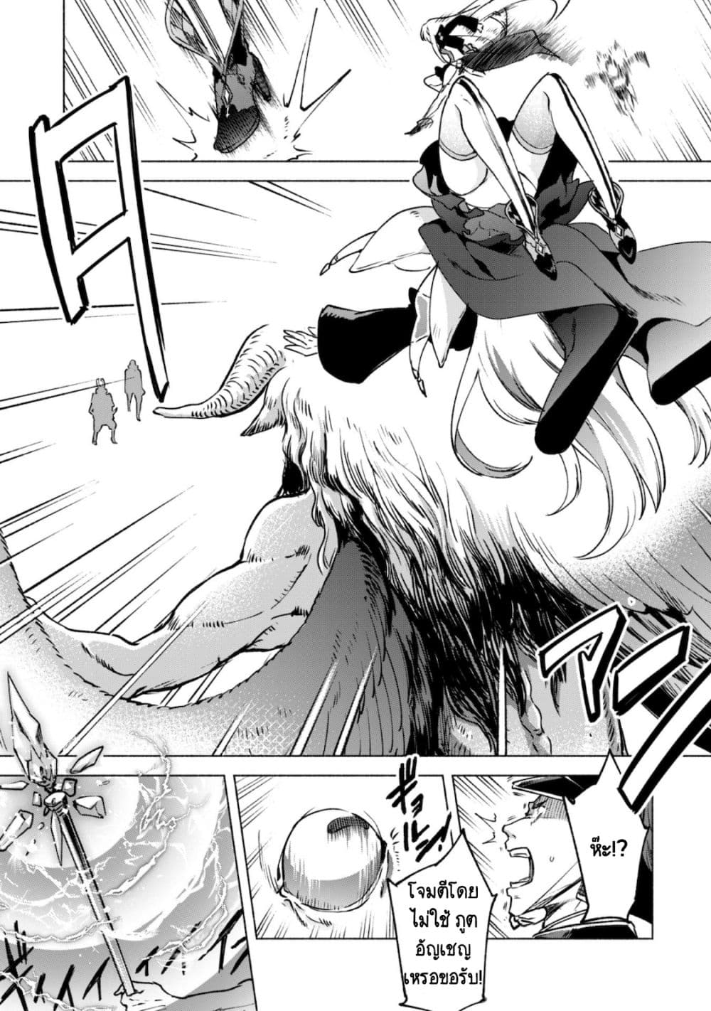 Kenja no Deshi wo Nanoru Kenja ปราชญ์โลลิฯ page 8
