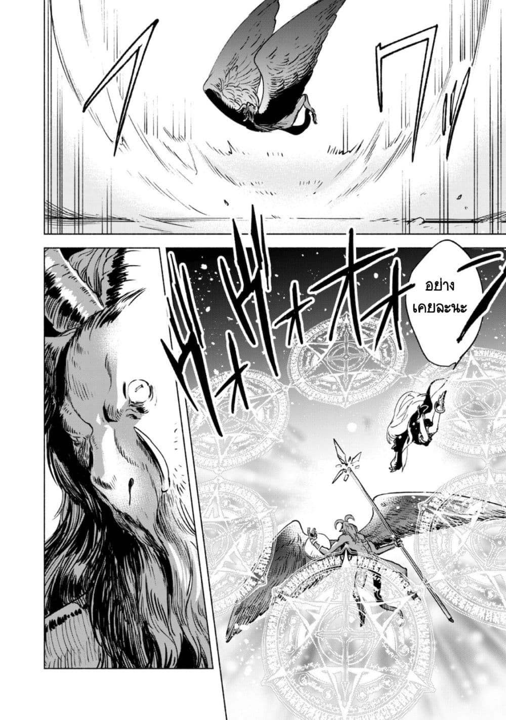 Kenja no Deshi wo Nanoru Kenja ปราชญ์โลลิฯ page 11