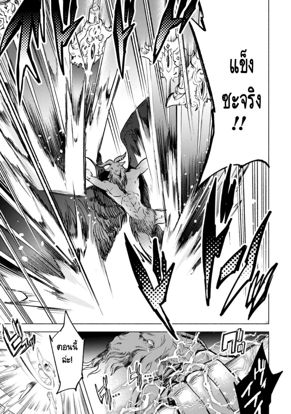 Kenja no Deshi wo Nanoru Kenja ปราชญ์โลลิฯ page 12