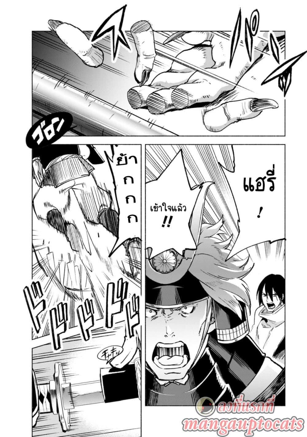 Kenja no Deshi wo Nanoru Kenja ปราชญ์โลลิฯ page 13