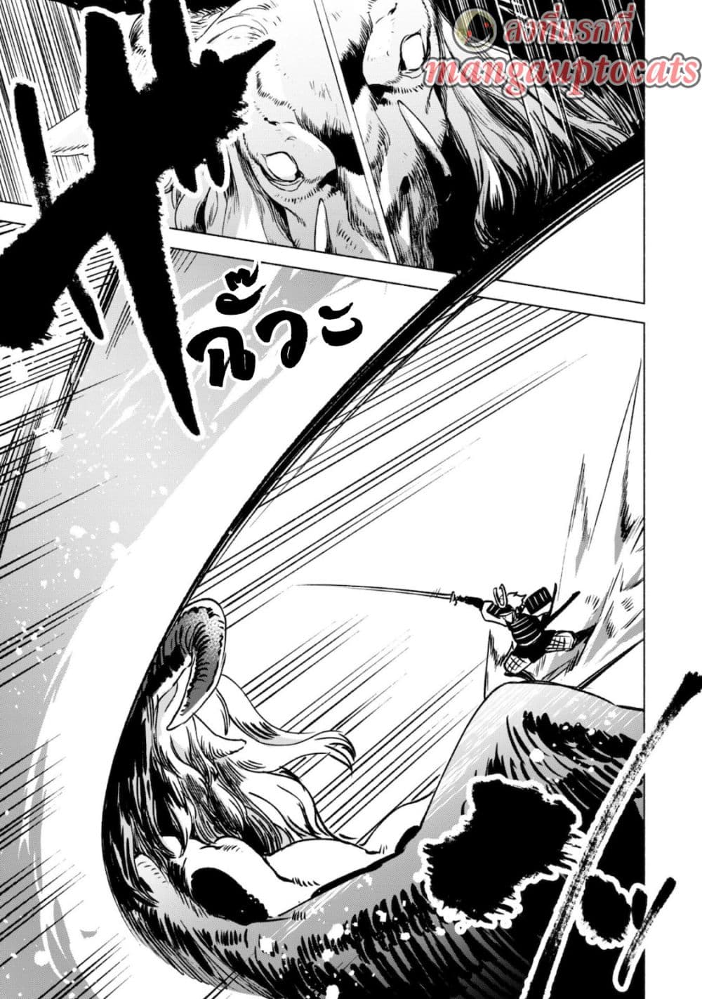 Kenja no Deshi wo Nanoru Kenja ปราชญ์โลลิฯ page 1