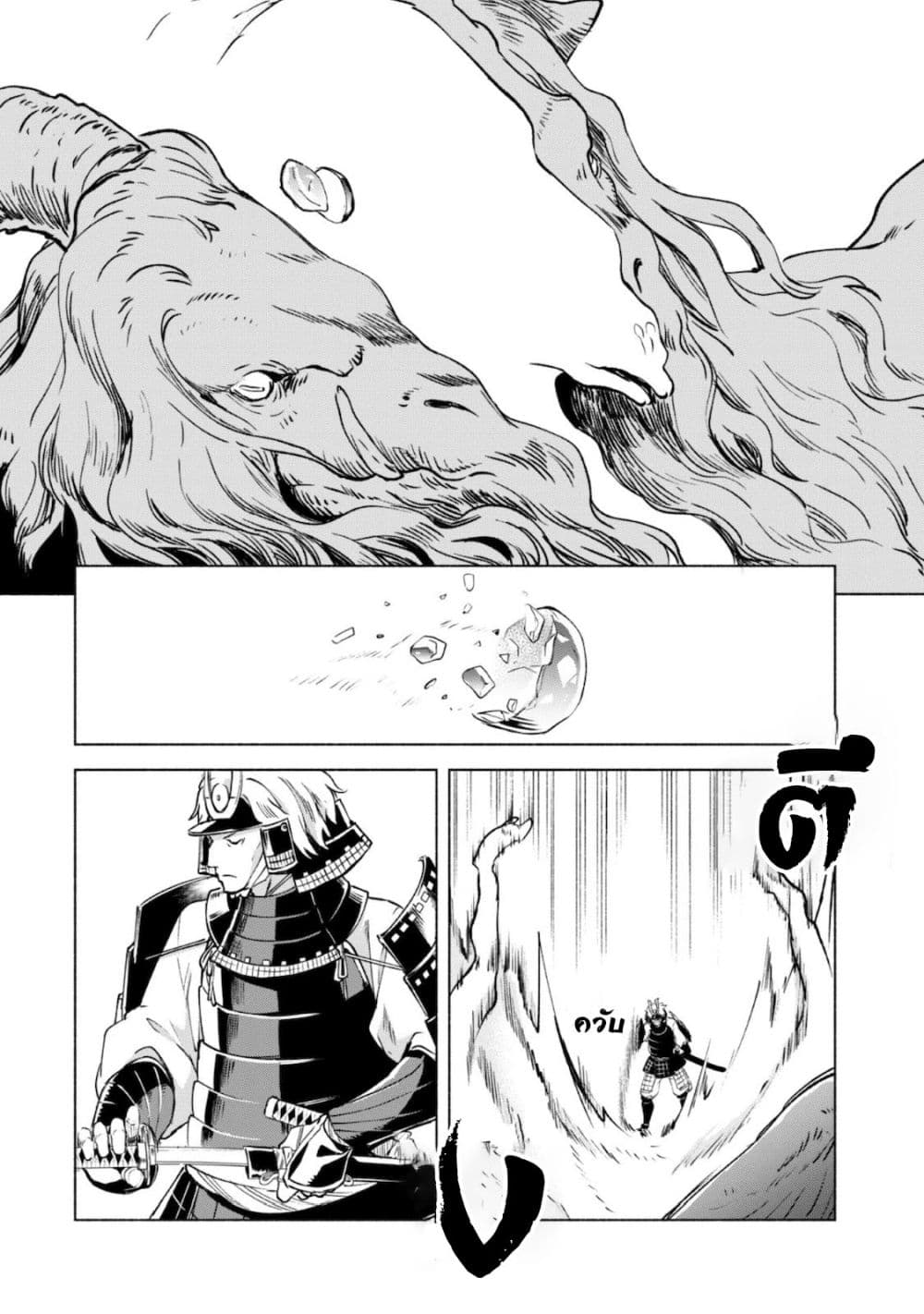 Kenja no Deshi wo Nanoru Kenja ปราชญ์โลลิฯ page 2