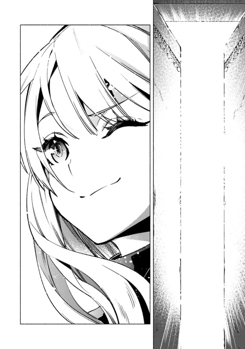 Kenja no Deshi wo Nanoru Kenja ปราชญ์โลลิฯ page 6