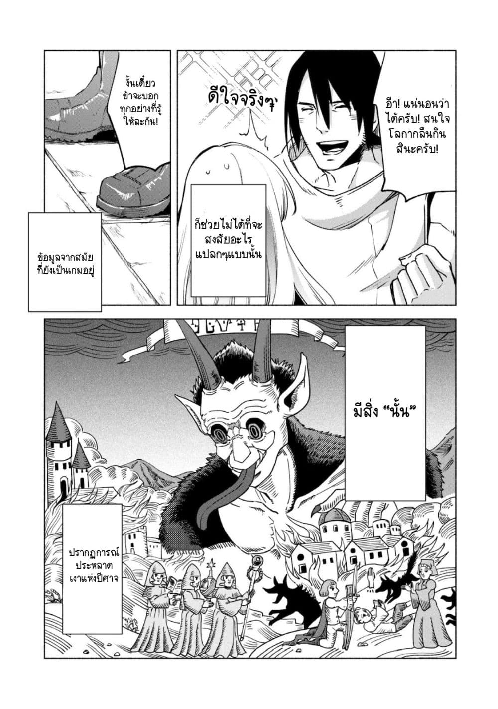 Kenja no Deshi wo Nanoru Kenja ปราชญ์โลลิฯ page 10