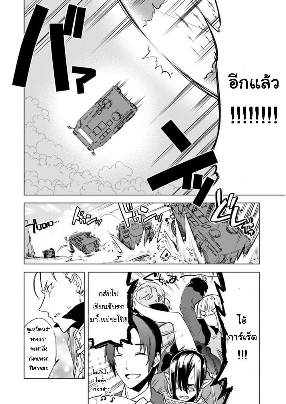 Kenja no Deshi wo Nanoru Kenja ปราชญ์โลลิฯ page 6