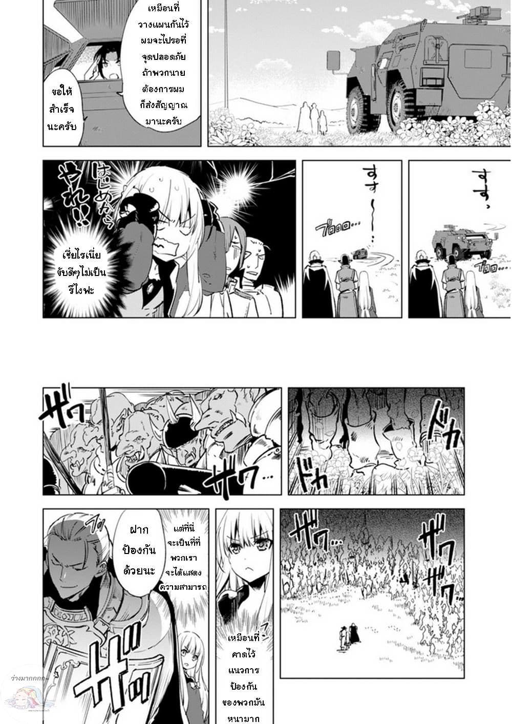 Kenja no Deshi wo Nanoru Kenja ปราชญ์โลลิฯ page 14