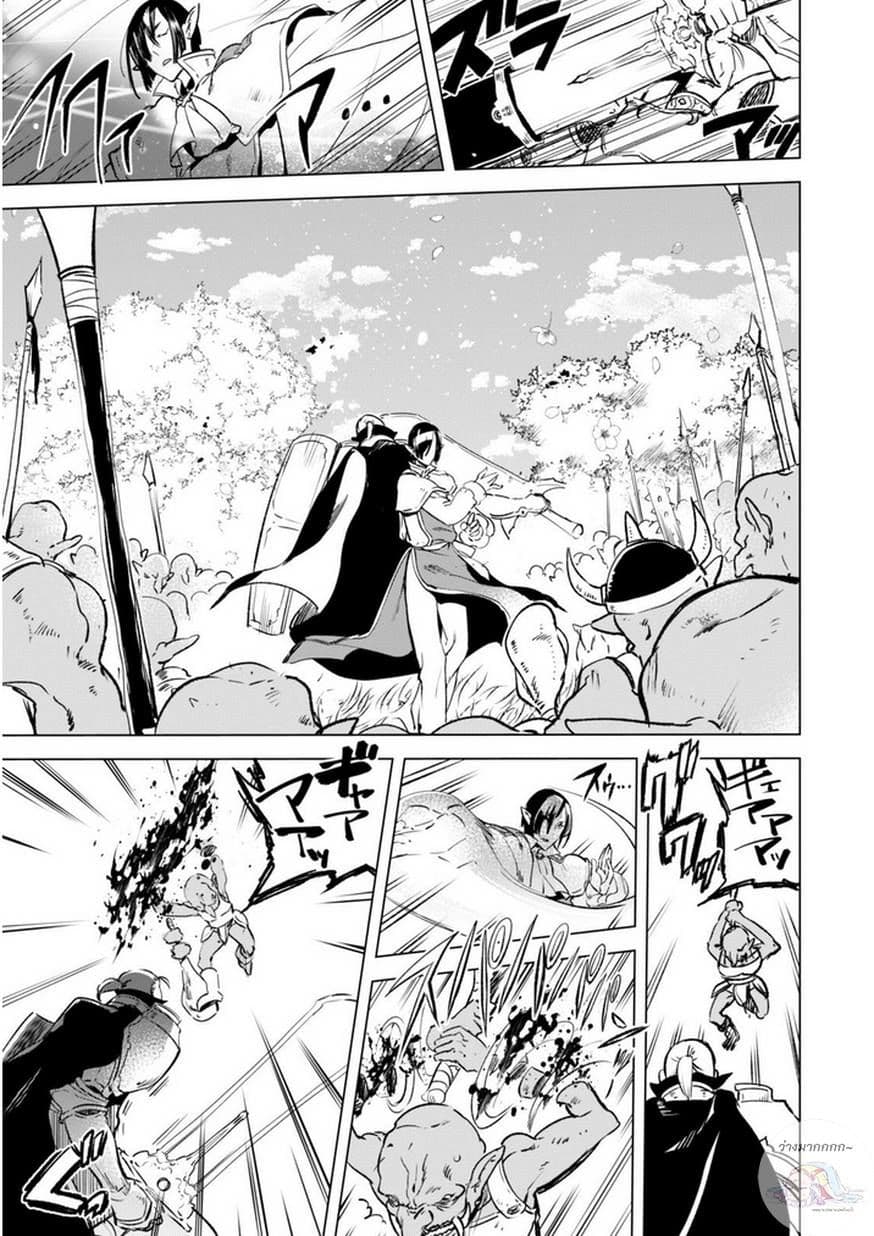 Kenja no Deshi wo Nanoru Kenja ปราชญ์โลลิฯ page 15