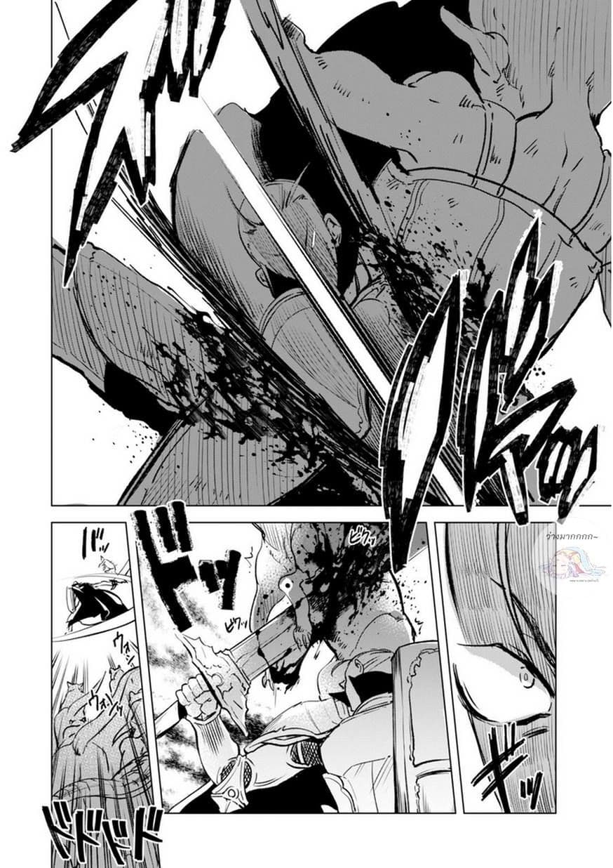 Kenja no Deshi wo Nanoru Kenja ปราชญ์โลลิฯ page 16