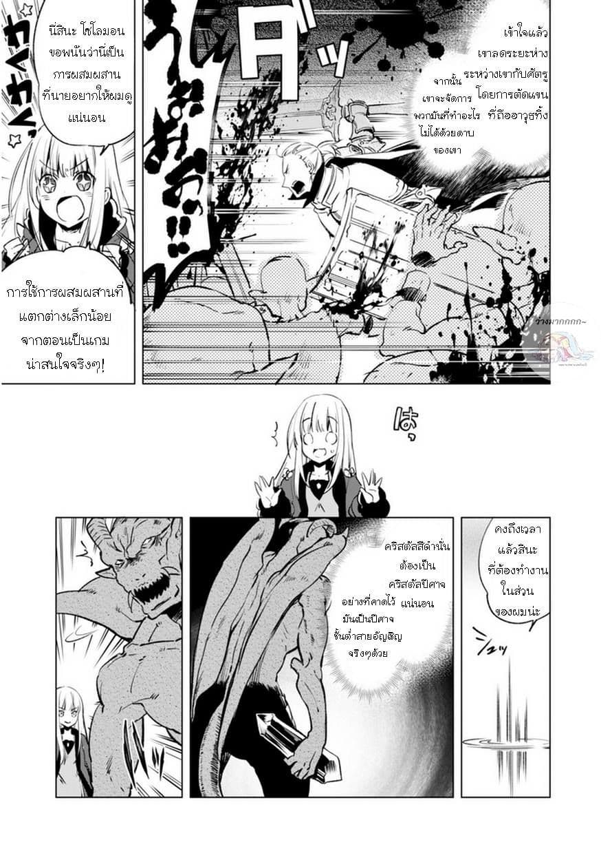 Kenja no Deshi wo Nanoru Kenja ปราชญ์โลลิฯ page 17